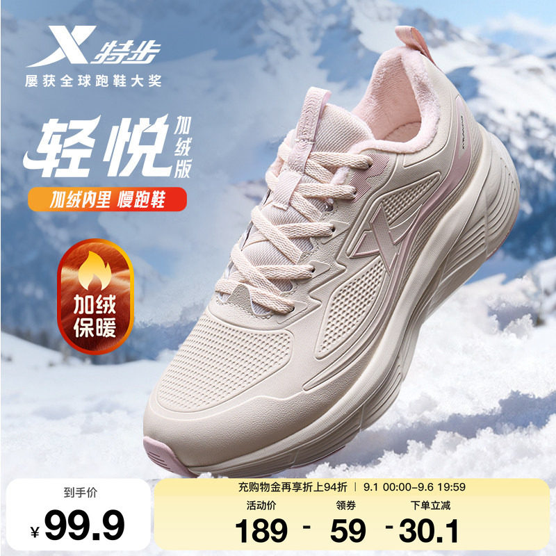 特步轻悦FW2棉鞋丨跑步鞋女冬季新款轻便减震回弹加绒保暖运动鞋