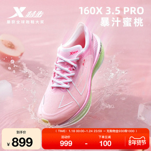 特步160X3.0PRO丨冠军版马拉松竞速碳板男鞋子跑步鞋160X3.5PRO