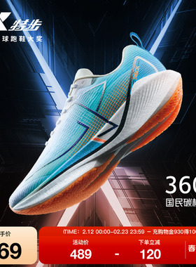 特步360X丨国民碳板跑鞋男鞋专业竞速运动鞋减震跑步鞋体考体测鞋