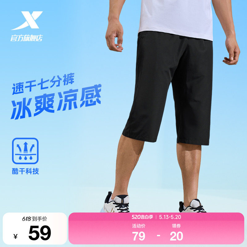 特步七分裤男裤2026夏季冰丝速干运动裤跑步健身透气凉爽运动短裤