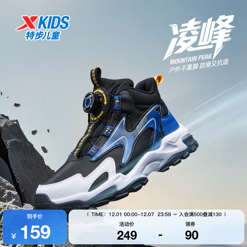 特步童鞋秋季新款中大童防滑鞋子儿童休闲鞋男童革面旋转扣运动鞋