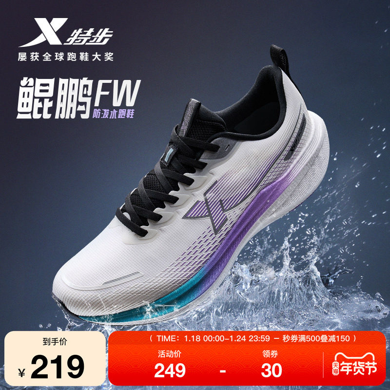 特步鲲鹏丨跑步鞋男鞋冬季新款轻便网面减震耐磨运动鞋防泼水女鞋,运动鞋new,跑步鞋,淘宝优惠券,粉丝福利购,淘宝优惠卷