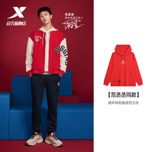 新年款特步情侣连帽卫衣