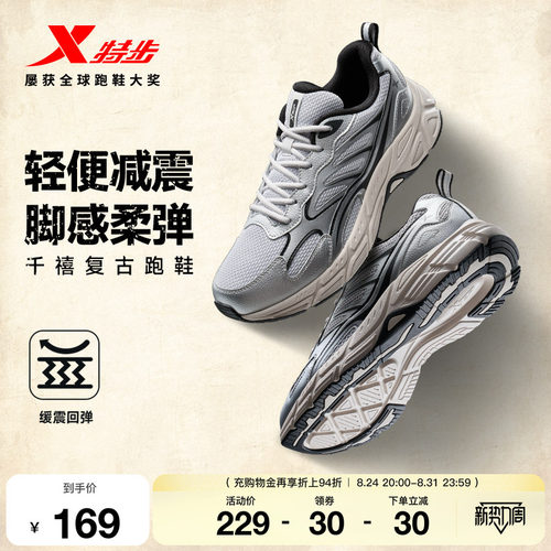 特步绝尘8千禧老爹鞋男鞋减震