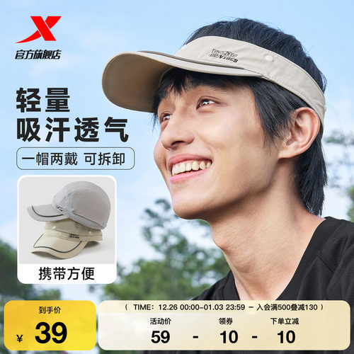 特步空顶帽男女同款2025年秋季可拆卸休闲帽子户外情侣百搭运动帽