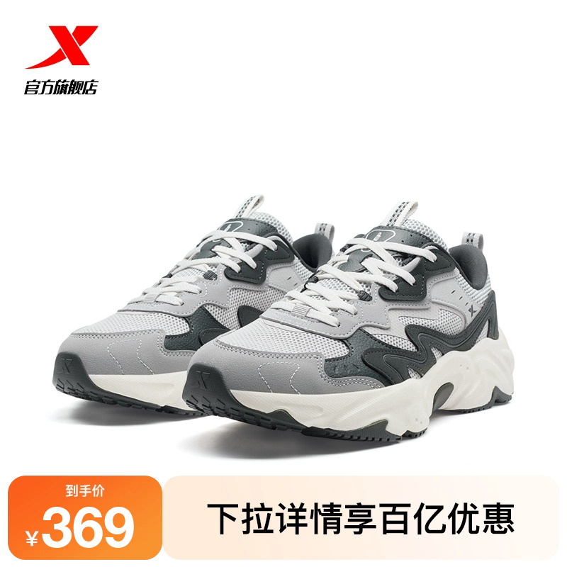 特步星迹V2休闲鞋男鞋夏季百搭轻便复古老爹鞋运动鞋975219320035