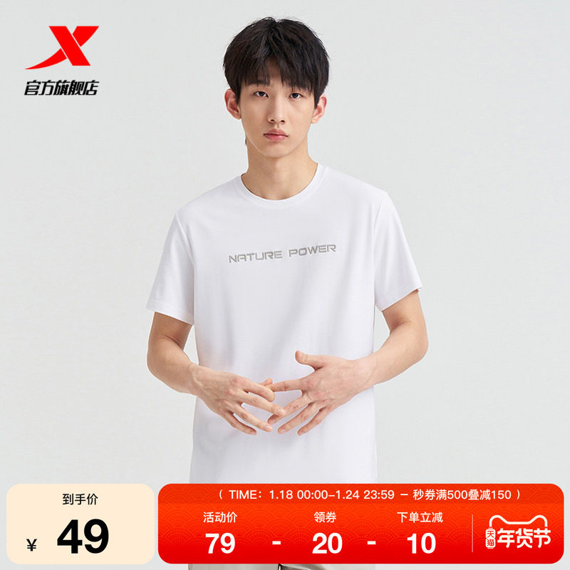 特步短袖男2025夏季官方正品抗菌冰丝男子圆领针织衫976229010050,运动服/休闲服装,运动T恤,淘宝优惠券,粉丝福利购,淘宝优惠卷