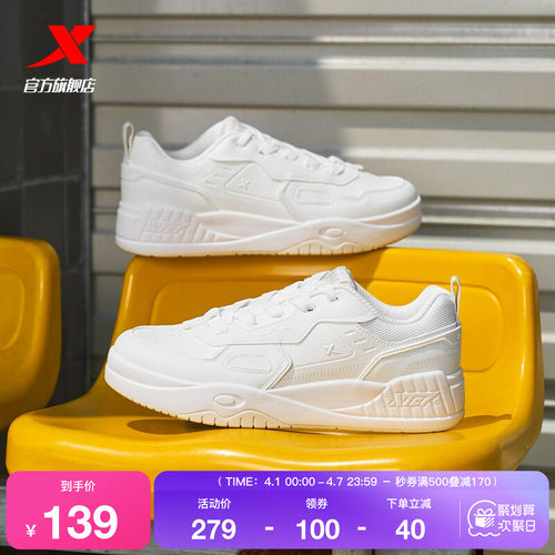 特步启浪LITE|板鞋2026夏季新款休闲鞋男鞋情侣运动鞋潮流女鞋子