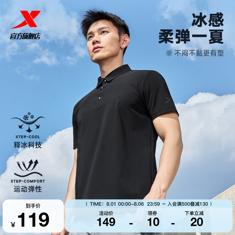 特步冰丝POLO衫男2025年新款夏翻领弹力短袖T恤训练健身运动上衣