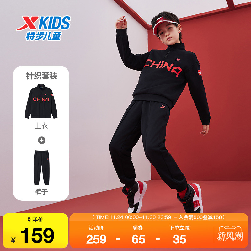 特步童装春秋季款中大童长袖套头卫衣长裤两件套男童运动针织套装
