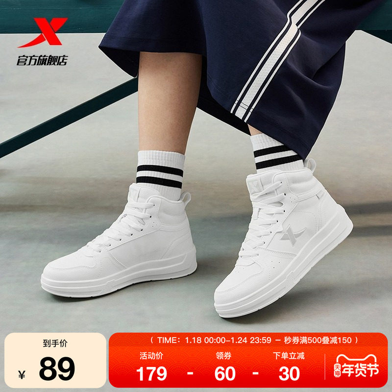 特步高帮板鞋男鞋2025冬季新款休闲鞋潮流女运动鞋皮面软底小白鞋,运动鞋new,板鞋,淘宝优惠券,粉丝福利购,淘宝优惠卷