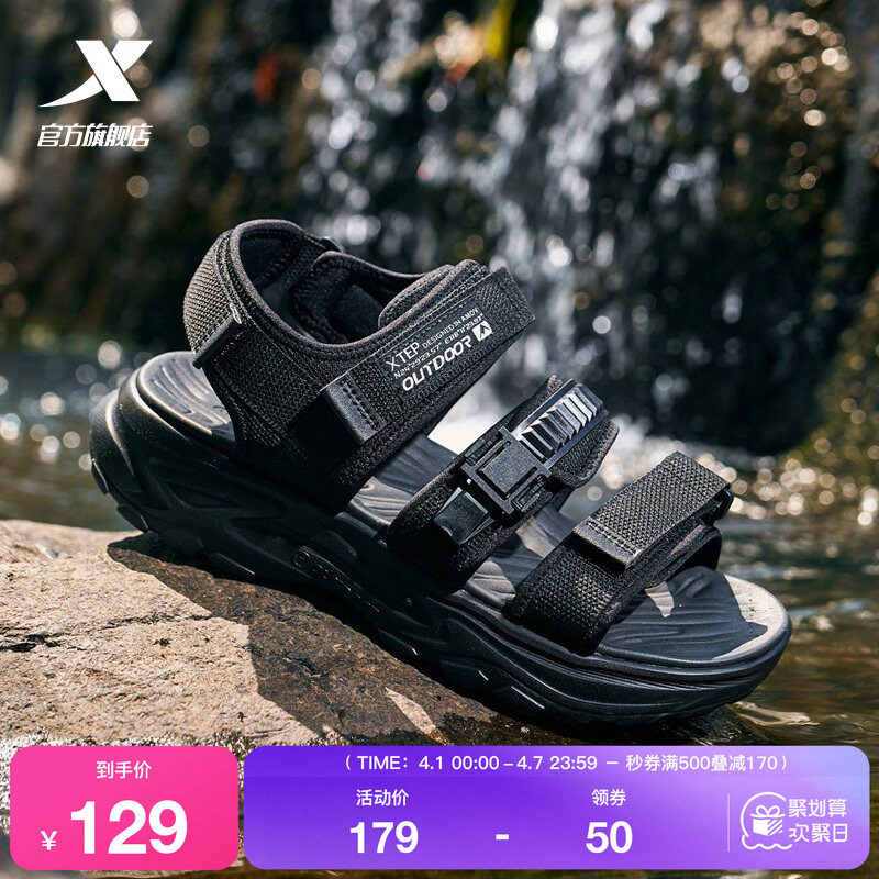 特步行空丨凉鞋男鞋夏季透气百搭情侣魔术贴运动鞋溯溪休闲鞋女鞋