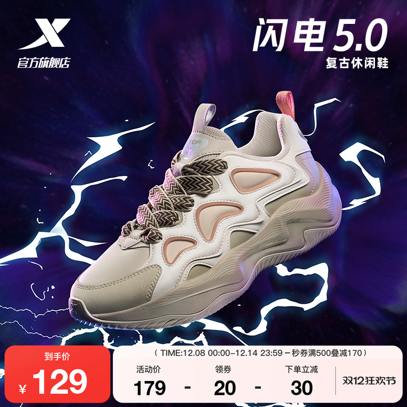 特步闪电5.0休闲鞋男鞋