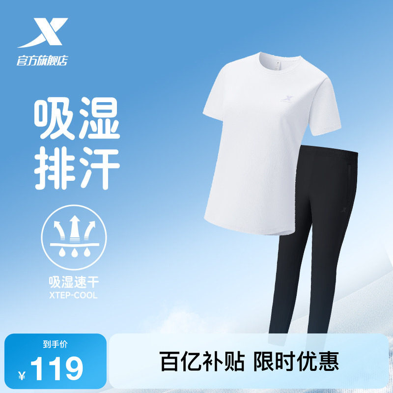 特步运动套装女夏季女士休闲妈妈夏装速干运动服女装短袖t恤长裤