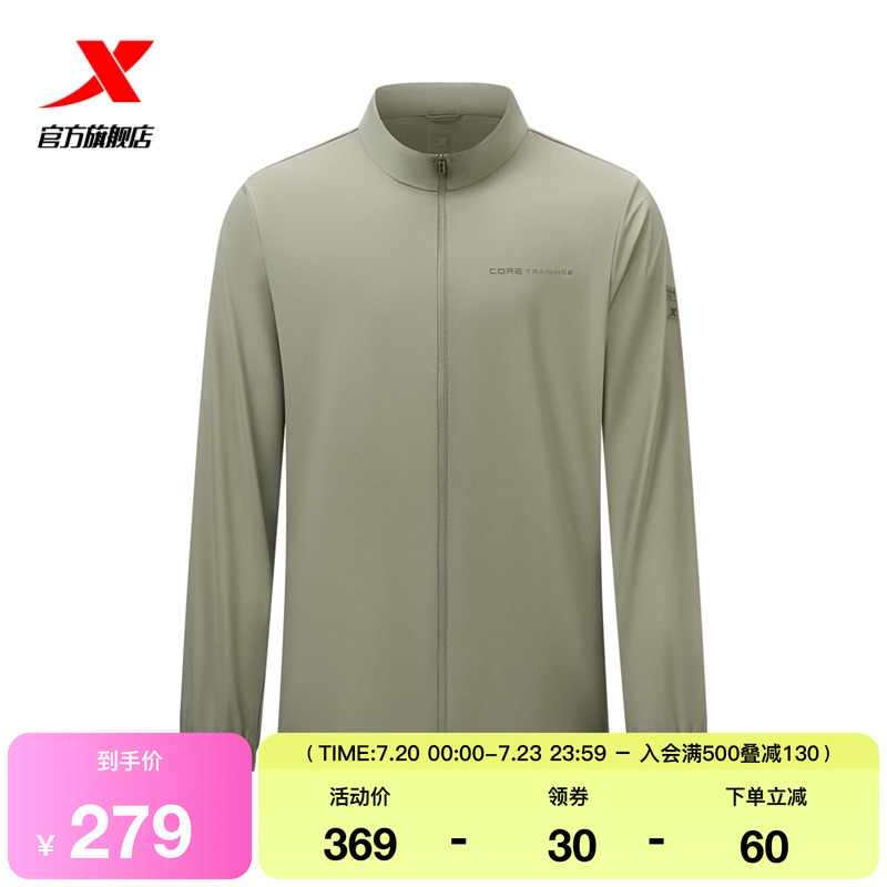 特步防晒服男款2025夏季新品户外运动钓鱼登山防晒衣975229140019