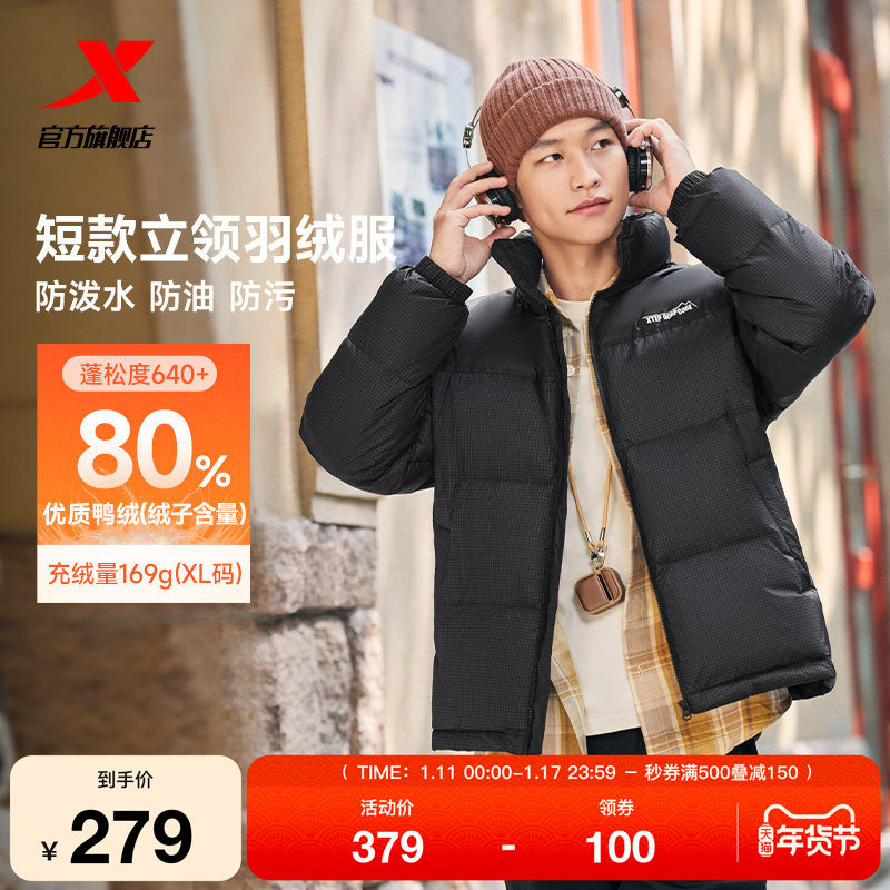 特步立领羽绒服男女款冬季新款情侣运动黑色上衣保暖棉服防风外套