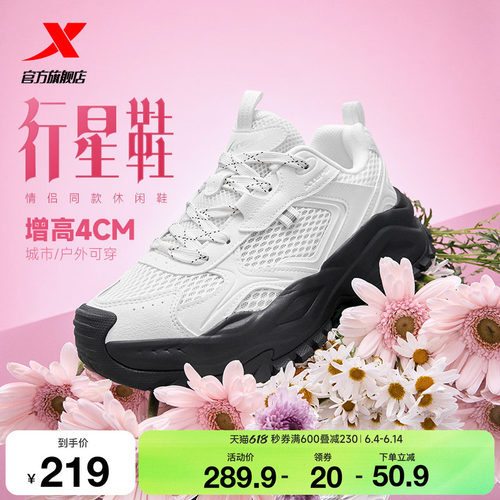 特步行星鞋丨休闲鞋女夏季网面透气轻便运动鞋百搭复古厚底老爹鞋