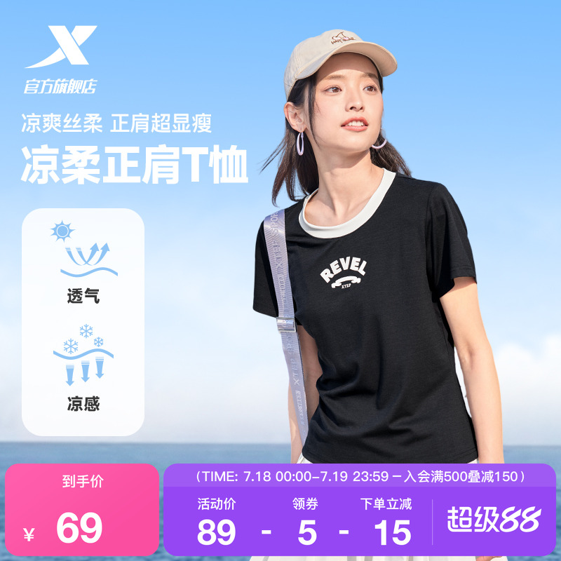 特步正肩T恤女2025年新款夏季半袖圆领短袖休闲简约女装运动上衣