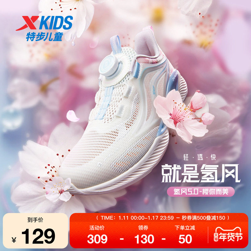 氢风5.0特步儿童跑步鞋春秋季新款女童宝宝运动鞋旋纽扣透气鞋子