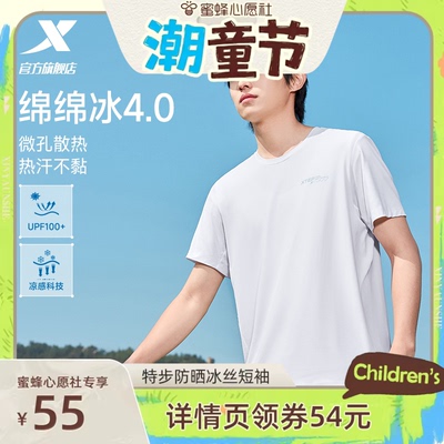 特步防晒短袖UPF100+健身冰丝T