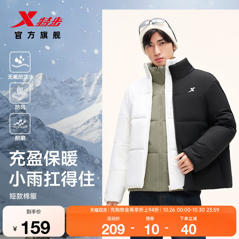特步棉服男女款冬季新款情侣上衣户外登山徒步保暖夹克防风外套