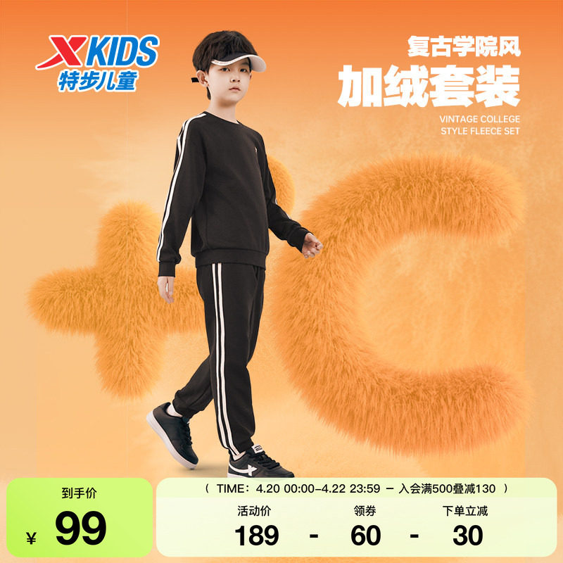 特步童装男童套装春秋季款中大童运动服长袖套头卫衣长裤两件套装