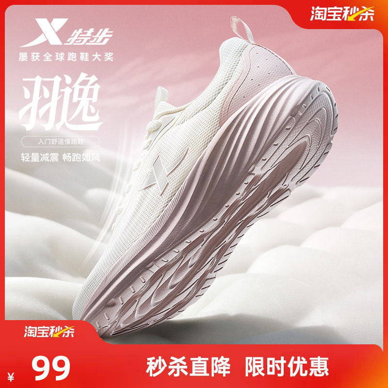 特步羽逸丨运动鞋女鞋夏季新款网面鞋子轻便减震皮面防泼水跑步鞋