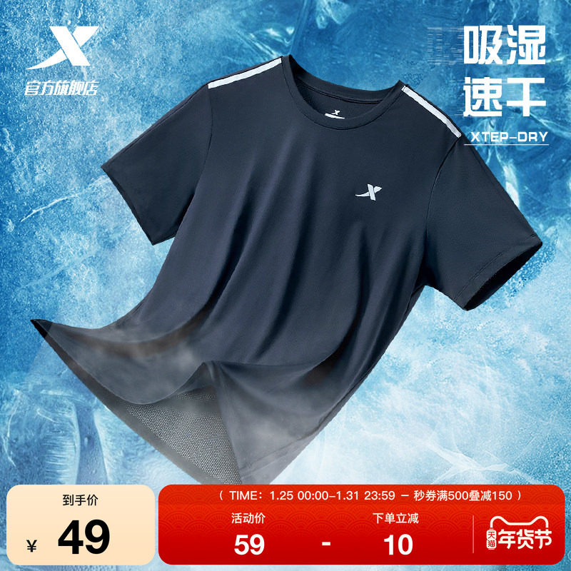 特步短袖T恤男夏季宽松冰丝速干上衣体恤健身男装训练半袖运动服,运动服/休闲服装,运动T恤,淘宝优惠券,粉丝福利购,淘宝优惠卷