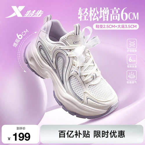 特步巴斯克丨休闲鞋女鞋夏季网面厚底增高老爹鞋潮流百搭运动鞋男