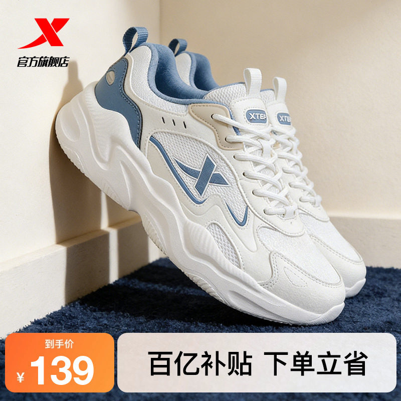 特步星火休闲鞋男鞋冬季情侣潮流网面轻便运动鞋舒适软底增高女鞋