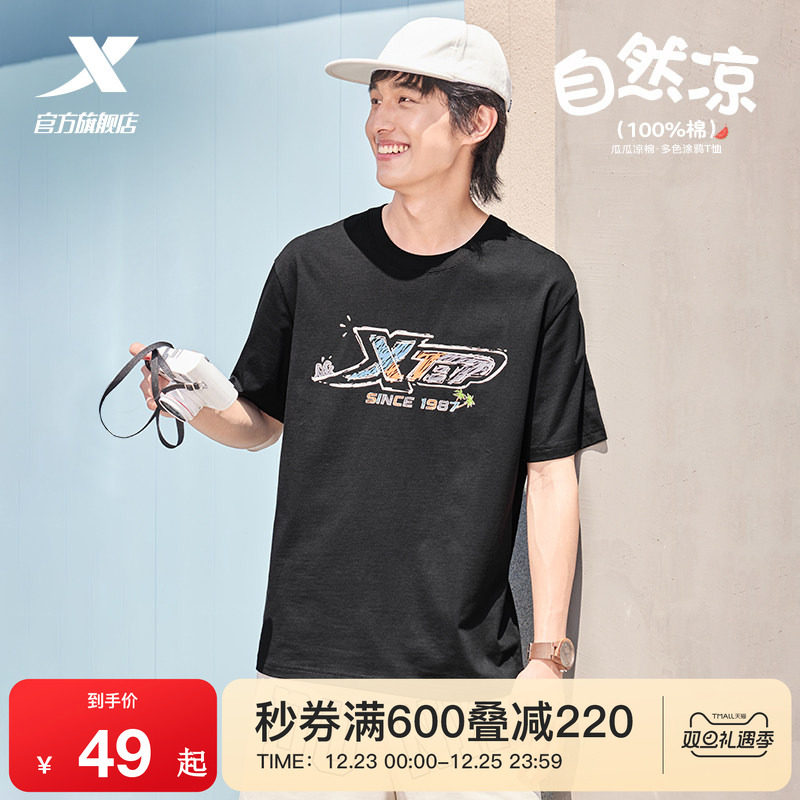 特步情侣休闲百搭凉感棉T