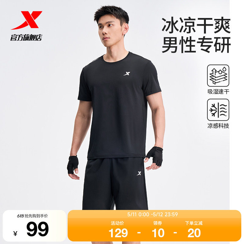 特步速干运动套装男款春夏季男士冰丝跑步运动服爸爸短袖t恤短裤