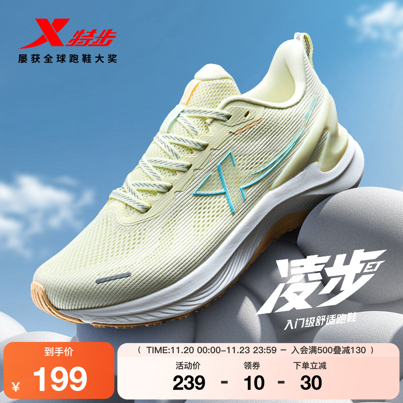 特步凌步ET跑鞋女训练轻便减震