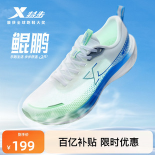 跑步鞋 轻便透气网面中考体育减震运动鞋 男鞋 新款 夏季 特步鲲鹏2