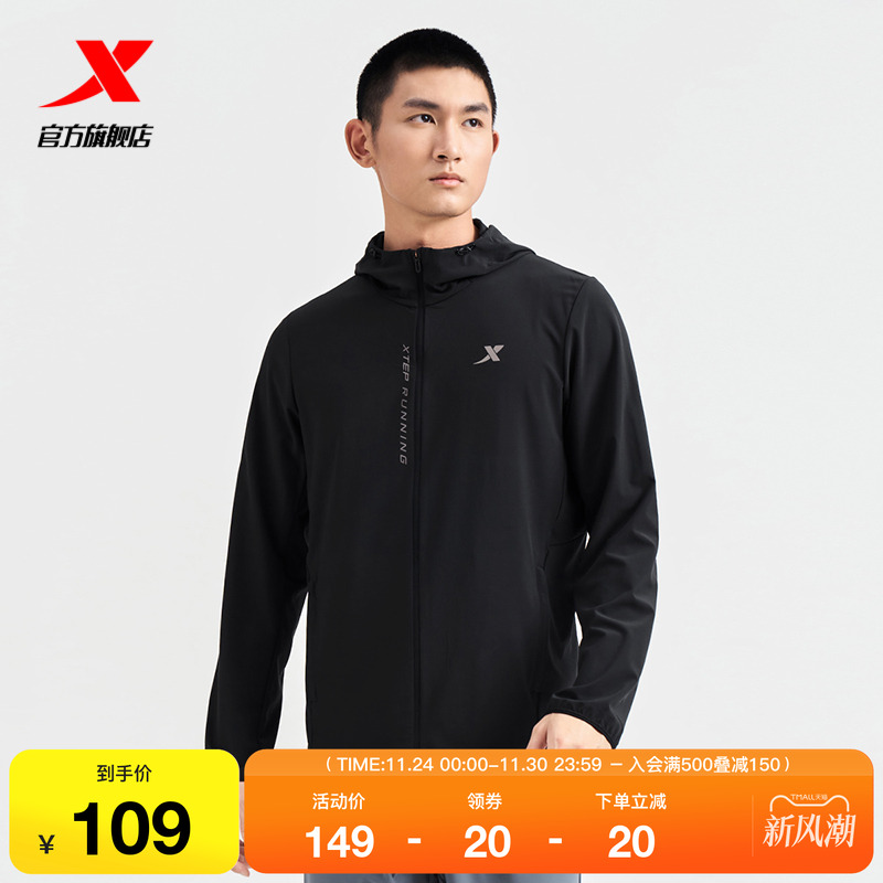 范丞丞同款|特步外套男2025秋冬新款飓风SPACE2.0户外防风单风衣