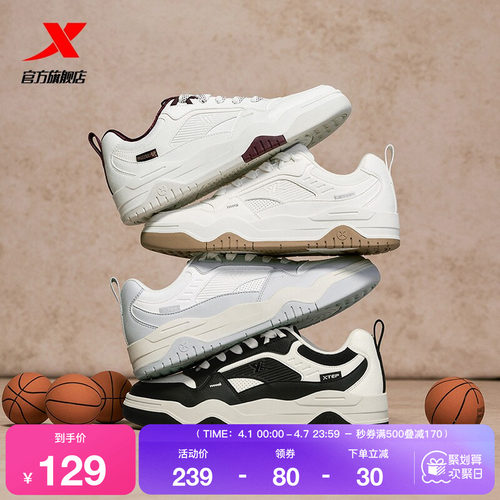 特步皓白 | 滑板鞋情侣鞋子夏季新款女鞋运动鞋男鞋板鞋休闲鞋子