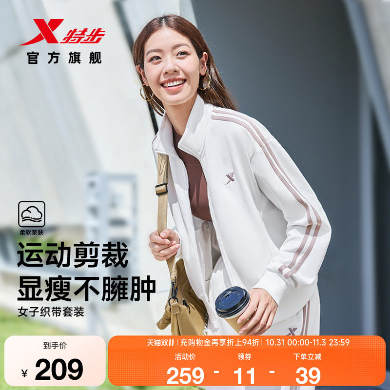 特步运动套装女士秋季新款休闲百搭针织外套运动长袖上衣卫裤长裤