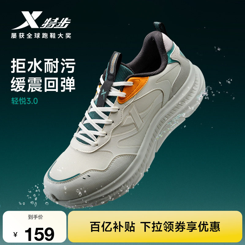 特步轻悦3丨跑鞋男鞋秋季新款减震轻...