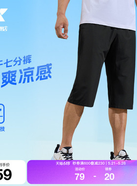 特步七分裤男裤2026夏季冰丝速干运动裤跑步健身透气凉爽运动短裤