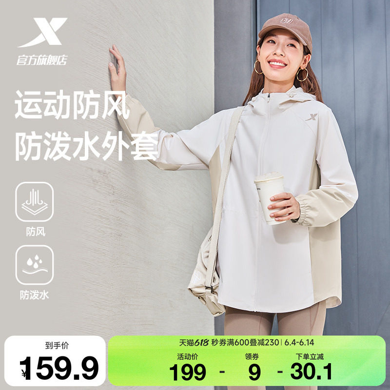 特步防泼水外套女2025年秋季新款训练女装运动上衣冲锋夹克风衣女