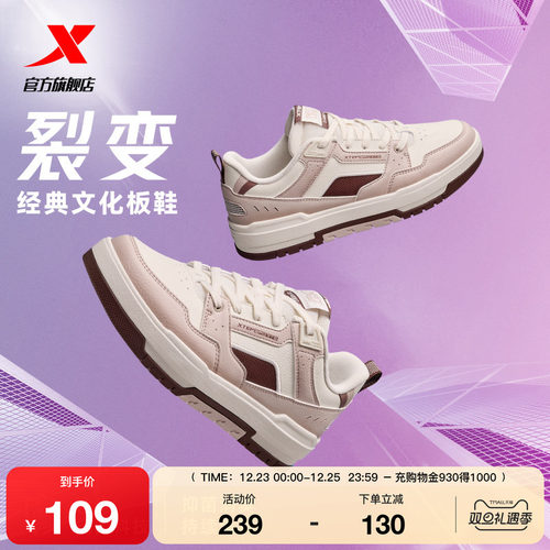 特步裂变板鞋|女鞋2025冬季新款百搭舒适休闲鞋情侣鞋熊猫鞋子