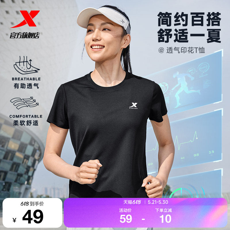 特步速干T女夏季新款女装健身瑜伽T恤透气妈妈训练体恤运动短袖