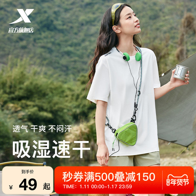 特步中国国家霹雳舞队同款短袖丨夏季户外速干T男简约情侣上衣女