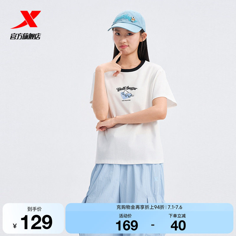 特步短袖女2026年夏季运动服装小个子女装休闲T恤女974228010122