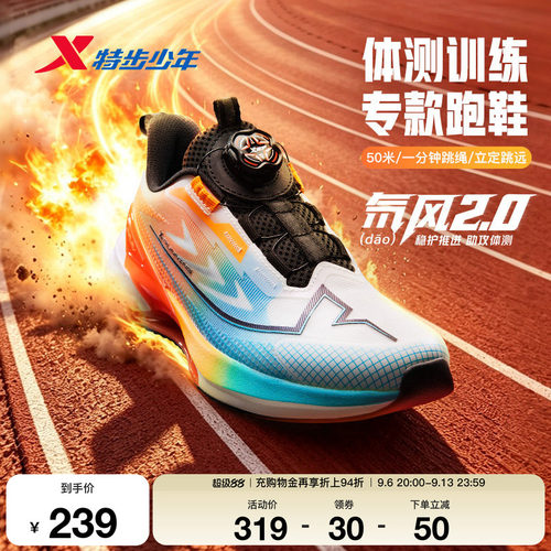 【氘风2.0】特步儿童跑鞋2026秋季新款男童中大童户外休闲运动鞋
