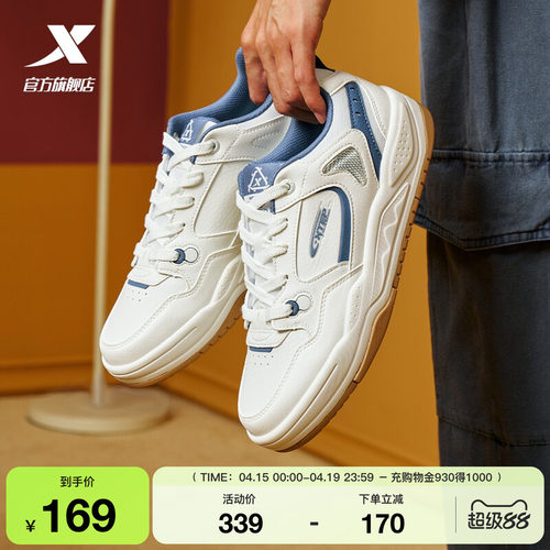 特步云帆增高男子板鞋