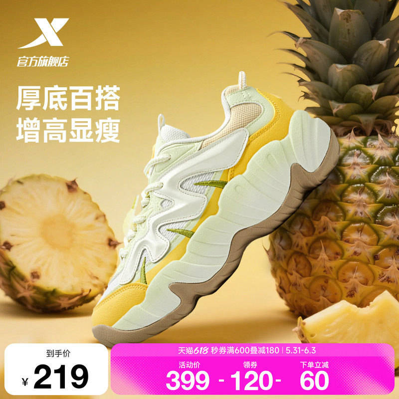 特步菠萝鞋丨夏季女鞋厚底增高运动鞋百搭休闲鞋户外复古老爹鞋子