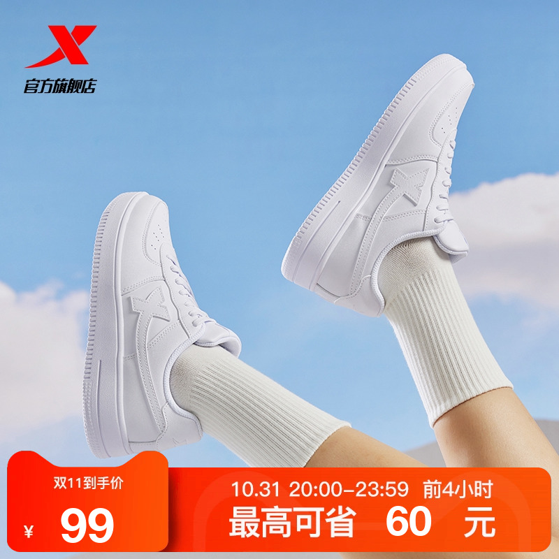 特步小白鞋女鞋秋冬情侣休闲鞋子男鞋空军一号厚底百搭运动鞋板鞋