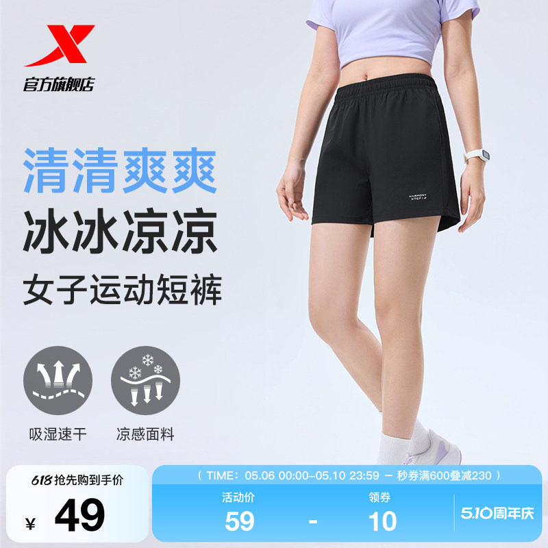 特步短裤女夏季速干裤健身休闲运动中考体育运动专用跑步运动短裤