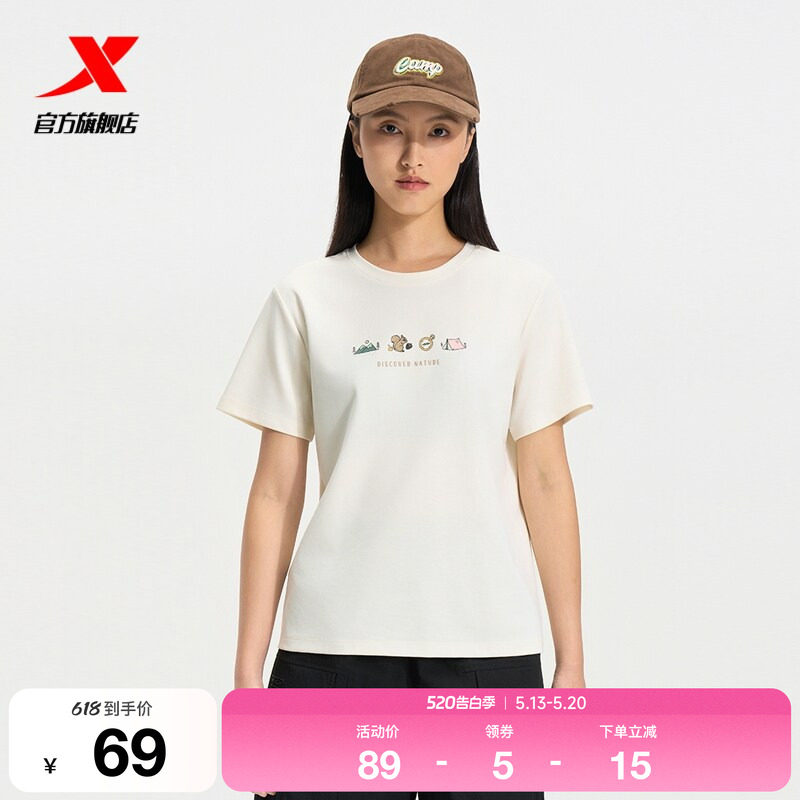 特步短袖女官方夏季新款徒步健身女装户外圆领T恤975328010057